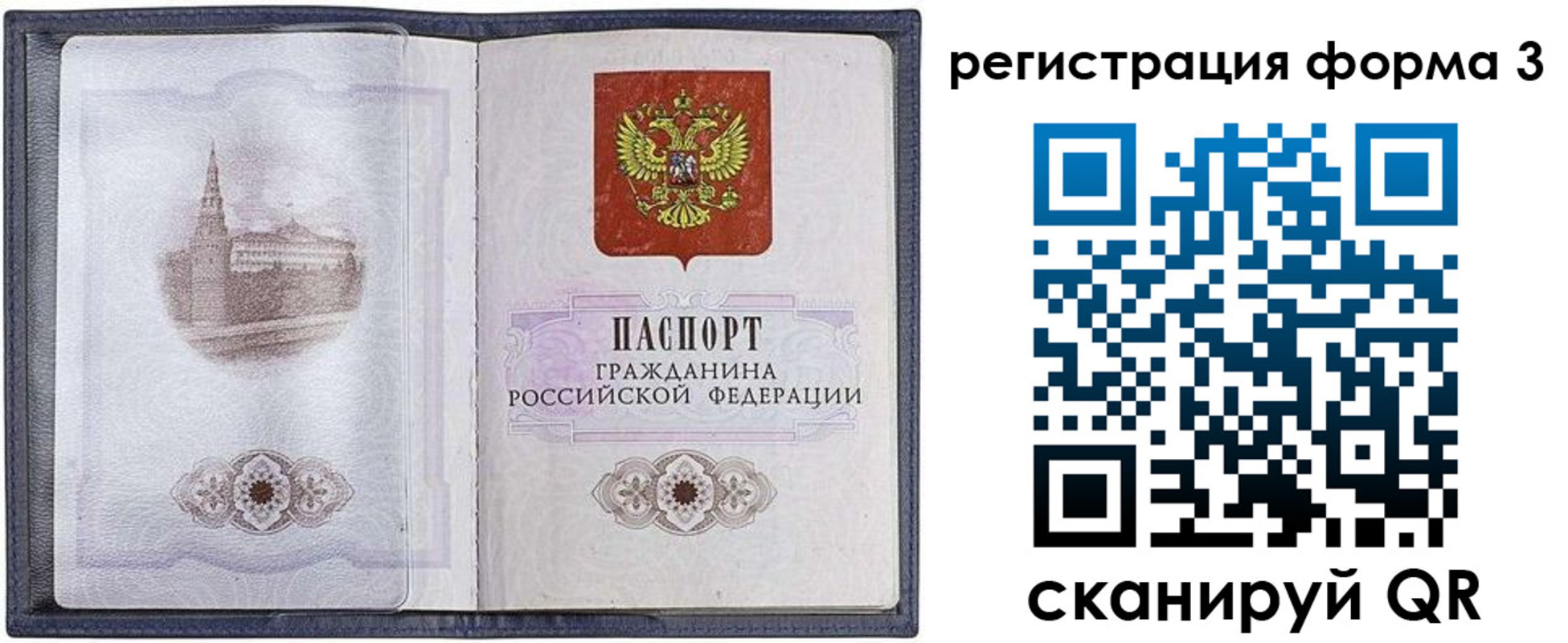 форма 3 в Мелеузе