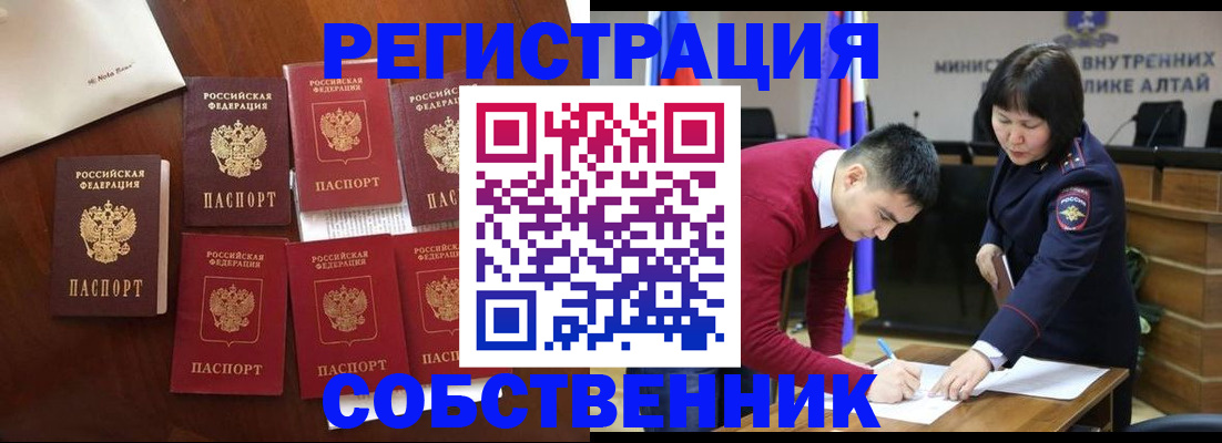 временная регистрация для всех в Мелеузе