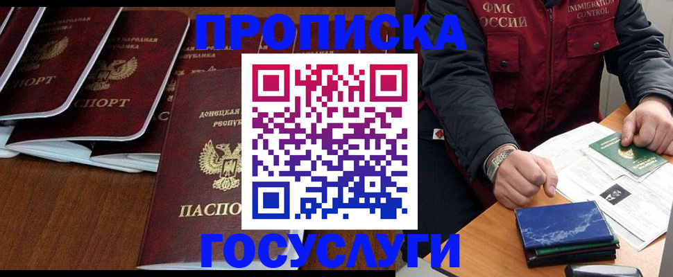 прописка для военкомата в Мелеузе