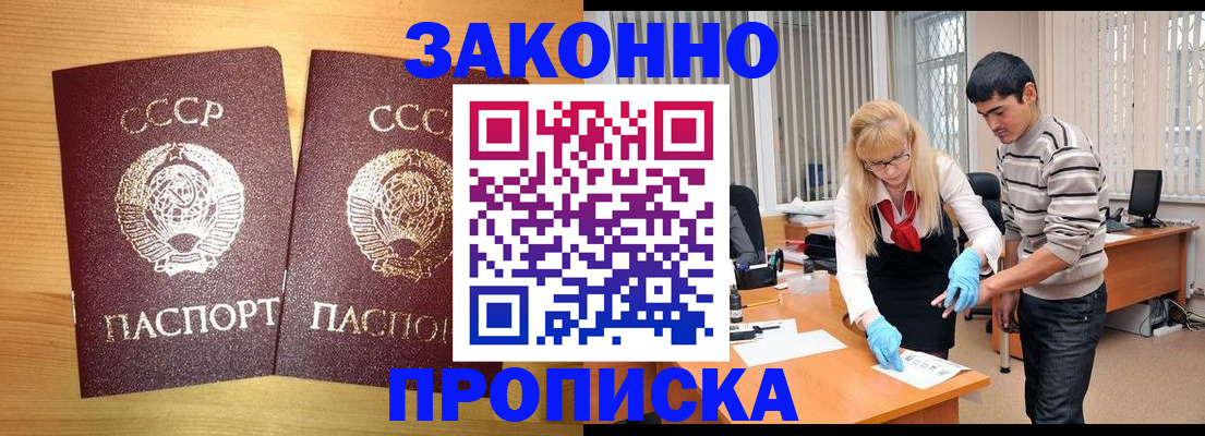 временная регистрация в квартире в Мелеузе