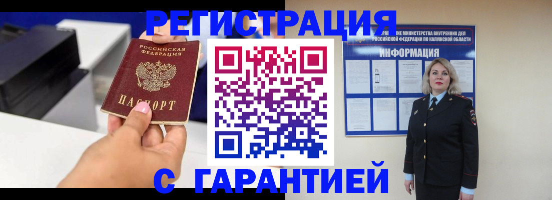 временная регистрация недорого в Мелеузе