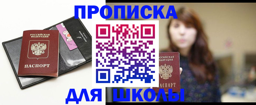 где прописаться в Мелеузе